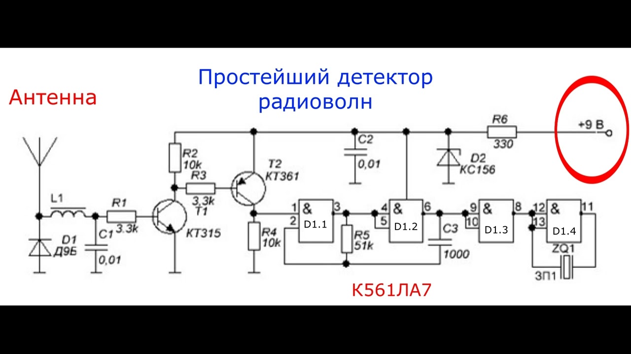Простейший детектор радиоволн