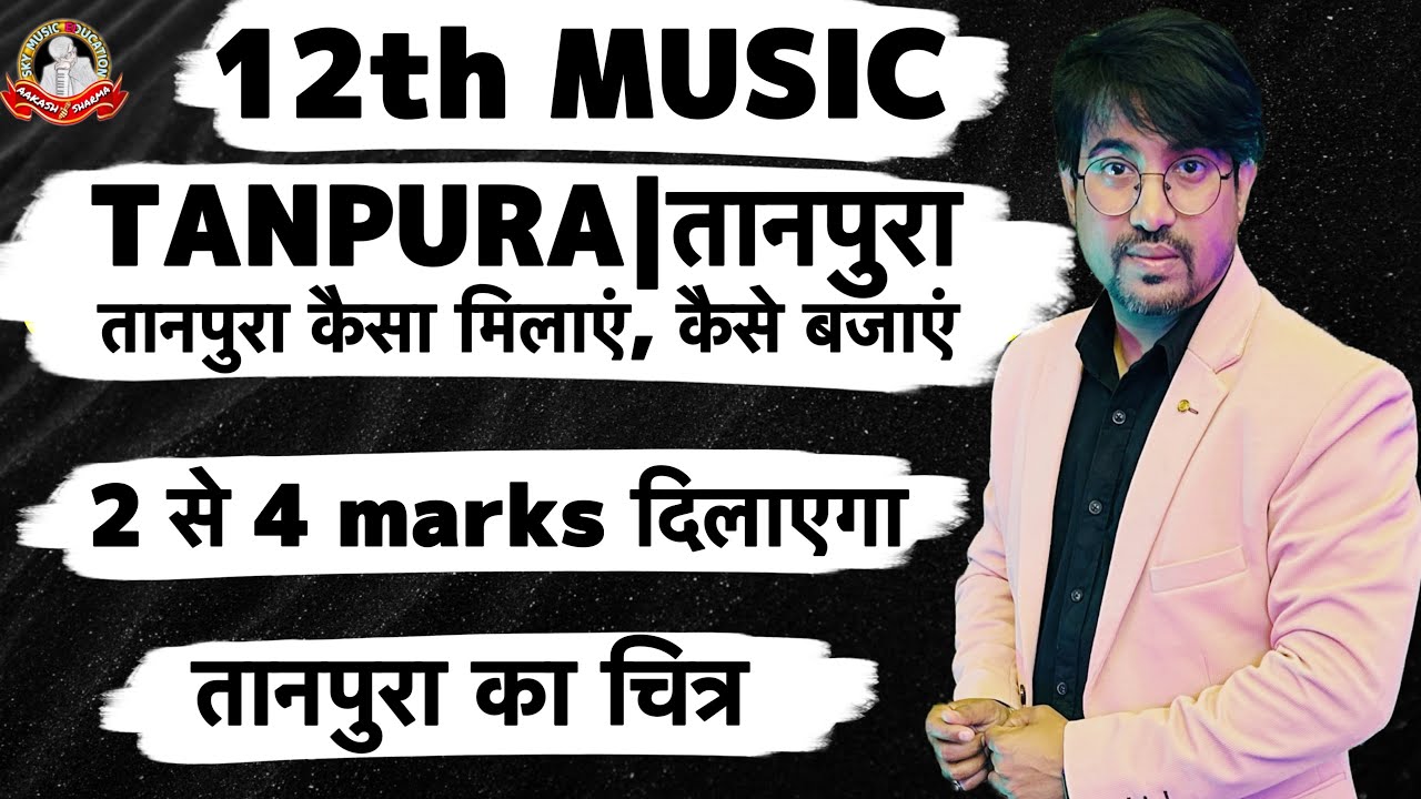 How To Play Tanpura | Diagram Of Tanpura | technique Of Tuning of Tanpura | 12 Music Exam 2024-25