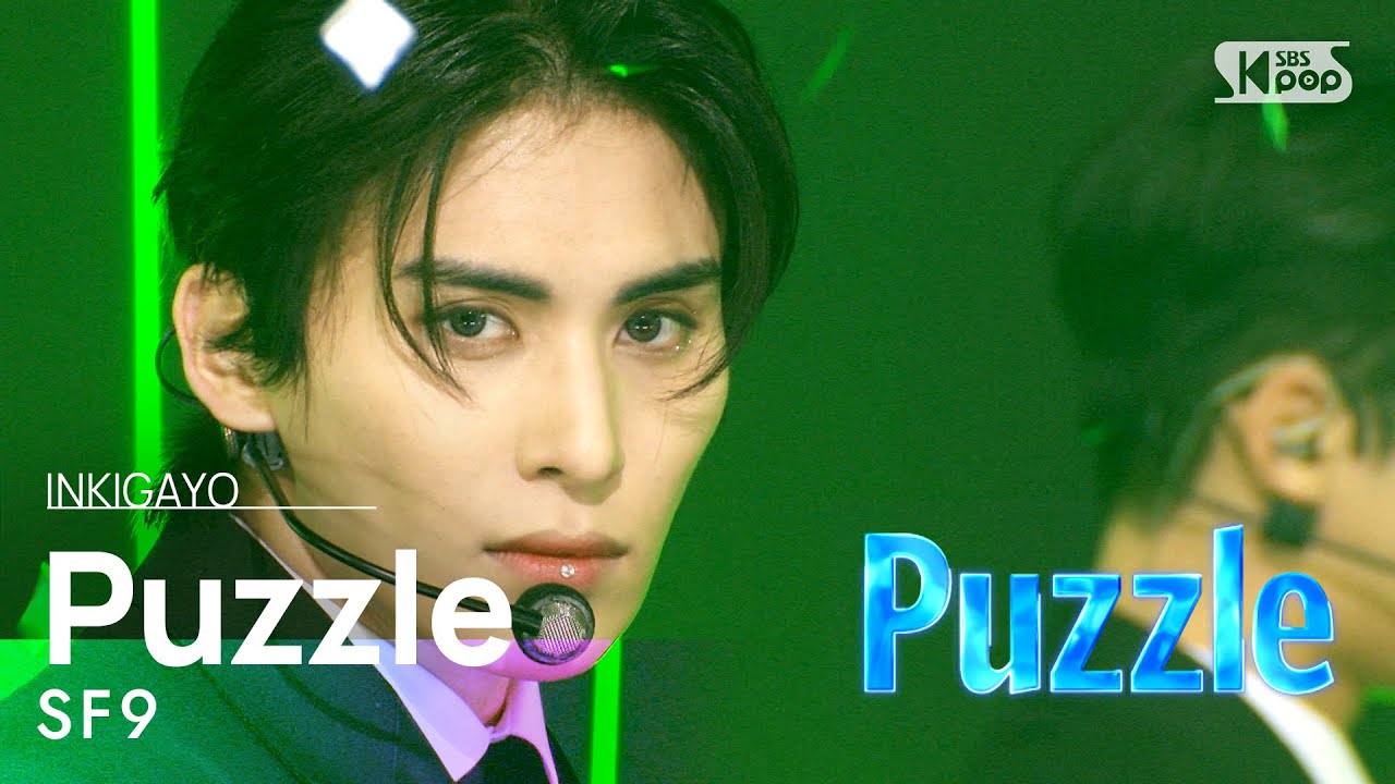 SF9(에스에프나인) - Puzzle @인기가요 inkigayo 20230115