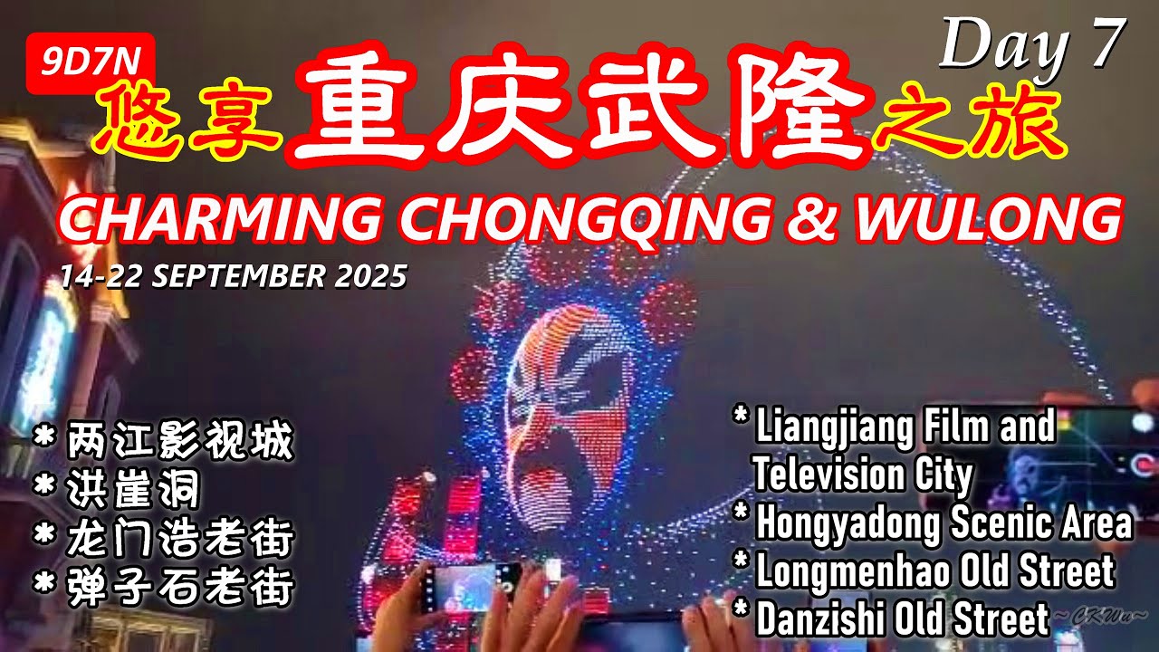 Jinfo Mt, Nanchuan/City Skyline Tour Tower | 金佛山, 南川/城上天幕-高空观景 | Charming Chongqing Wulong 悠享重庆武隆之旅