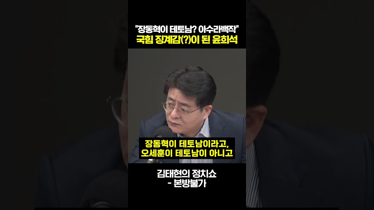 Yoon Hee-seok: 