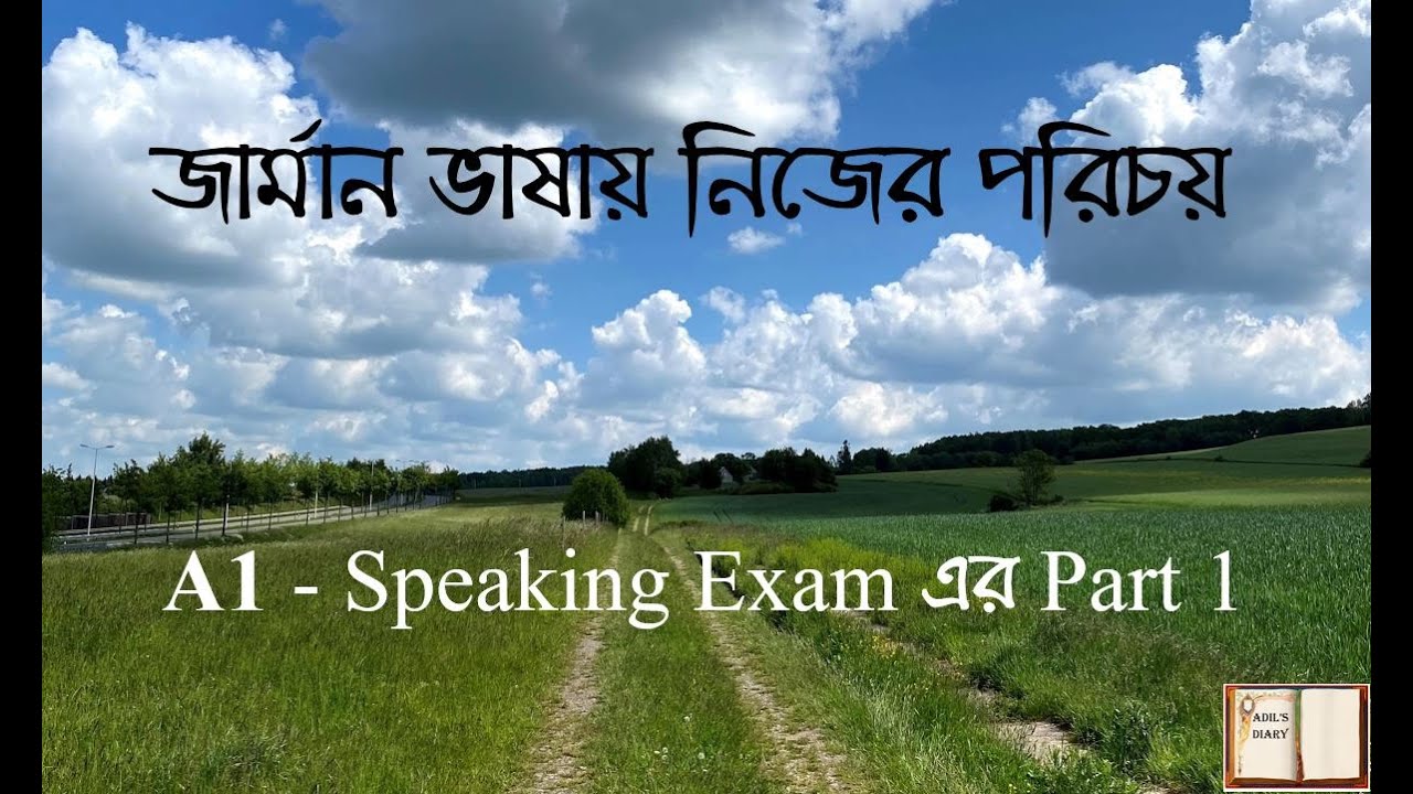 A1 - Lesson 1 - Introduce Yourself in German / জার্মান ভাষায় নিজের পরিচয় - Part 1 of A1 Exam