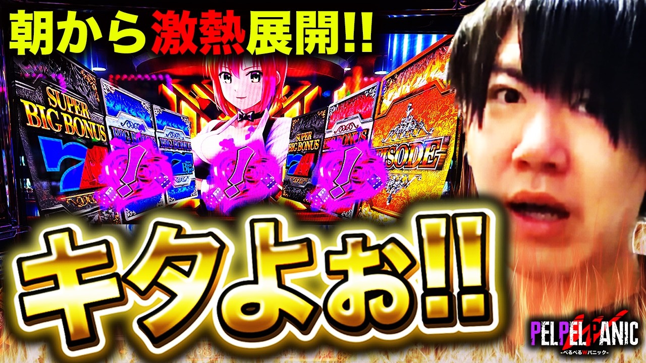 【ぺるぺるWパニック】有利区間が切れるタイミング(スマスロスーパーブラックジャック)