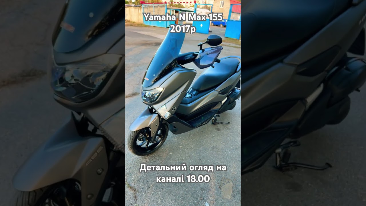 Продаю скутера мото Yamaha NMax 155 ABS.2017+Тест драйв.