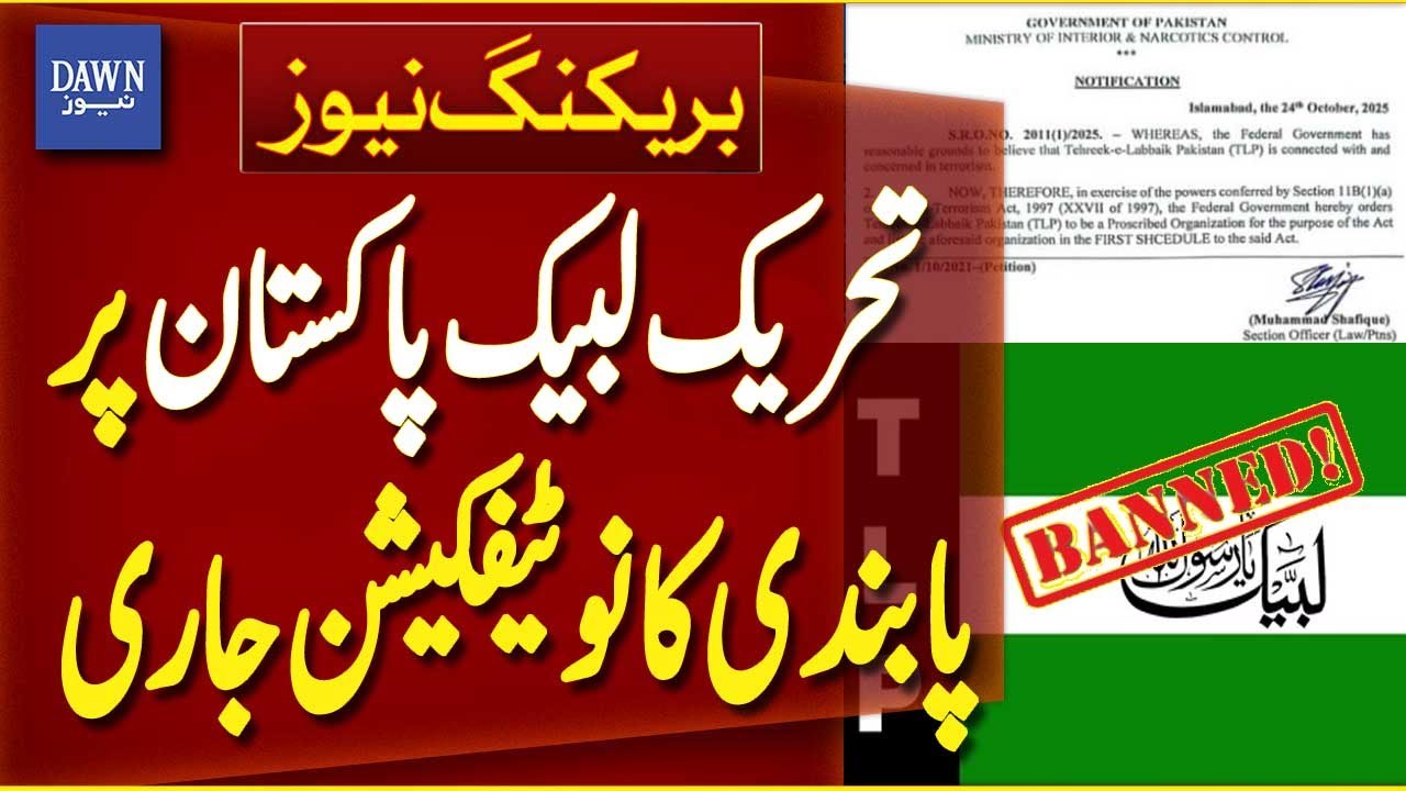 BREAKING NEWS: Notification Issued To Ban Tehreek-e-Labbaik Pakistan (TLP) | Dawn News