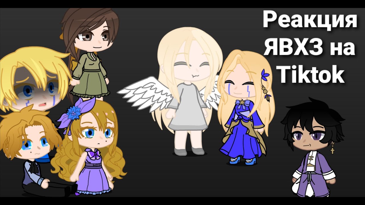 Реакция 