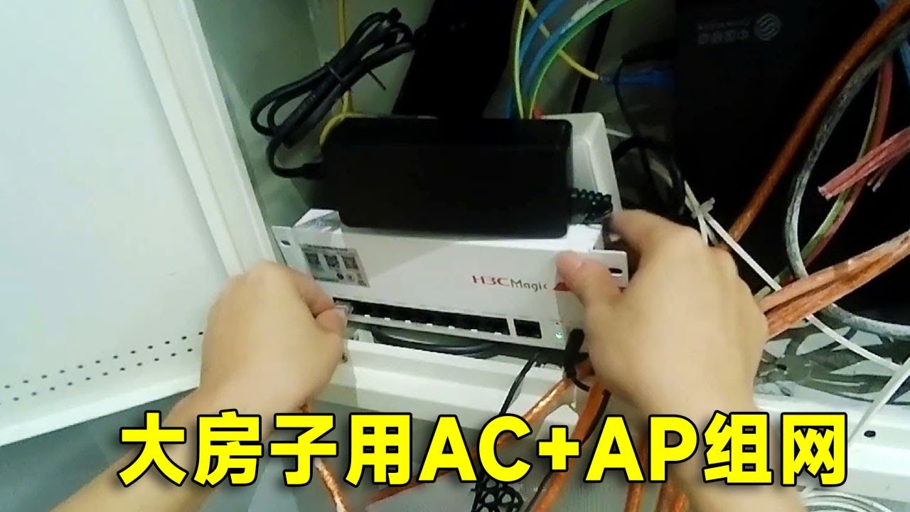 mesh组网真的比AC+AP好吗？3000多的路由器还是卡顿，有条件还是用AC+AP！#vlog