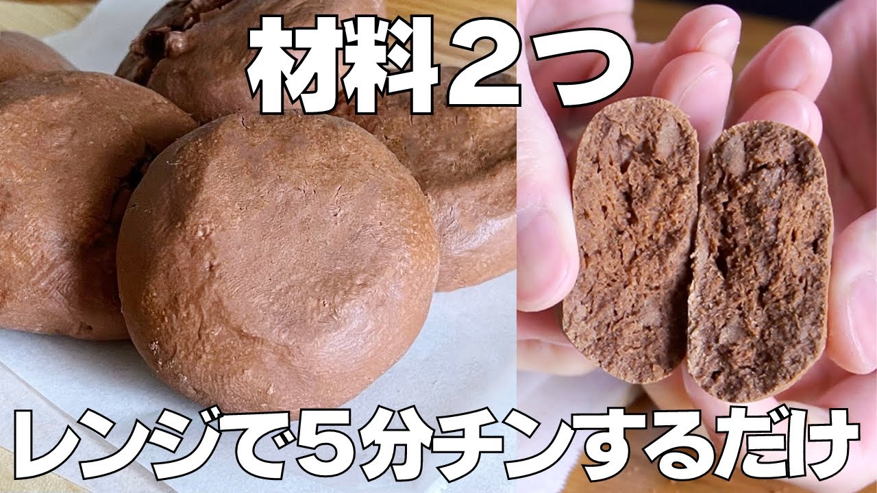 【材料2つ】卵、バターなし！チョコクッキー作り方！ / 【syun cooking】