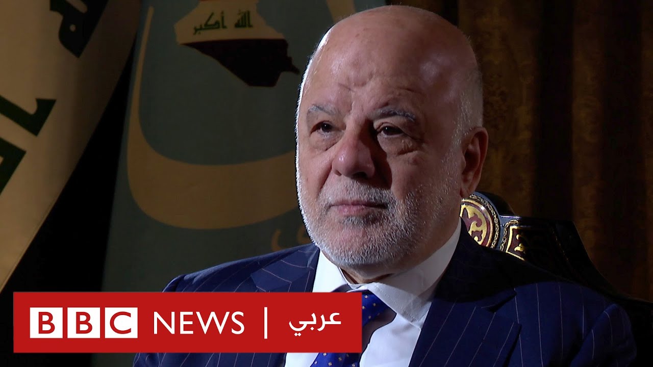 العبادي: فساد المنظومة الأمنية عدو العراق الأول