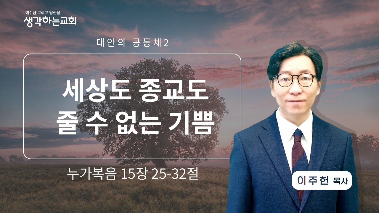 2026.03.08 | 대안의 공동체2 