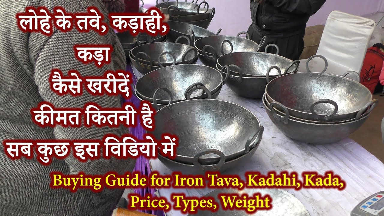 Buying Guide for Iron Tava, Kadahi, Kada and Price, Types, Weight where etc 🔵 | FoodSant