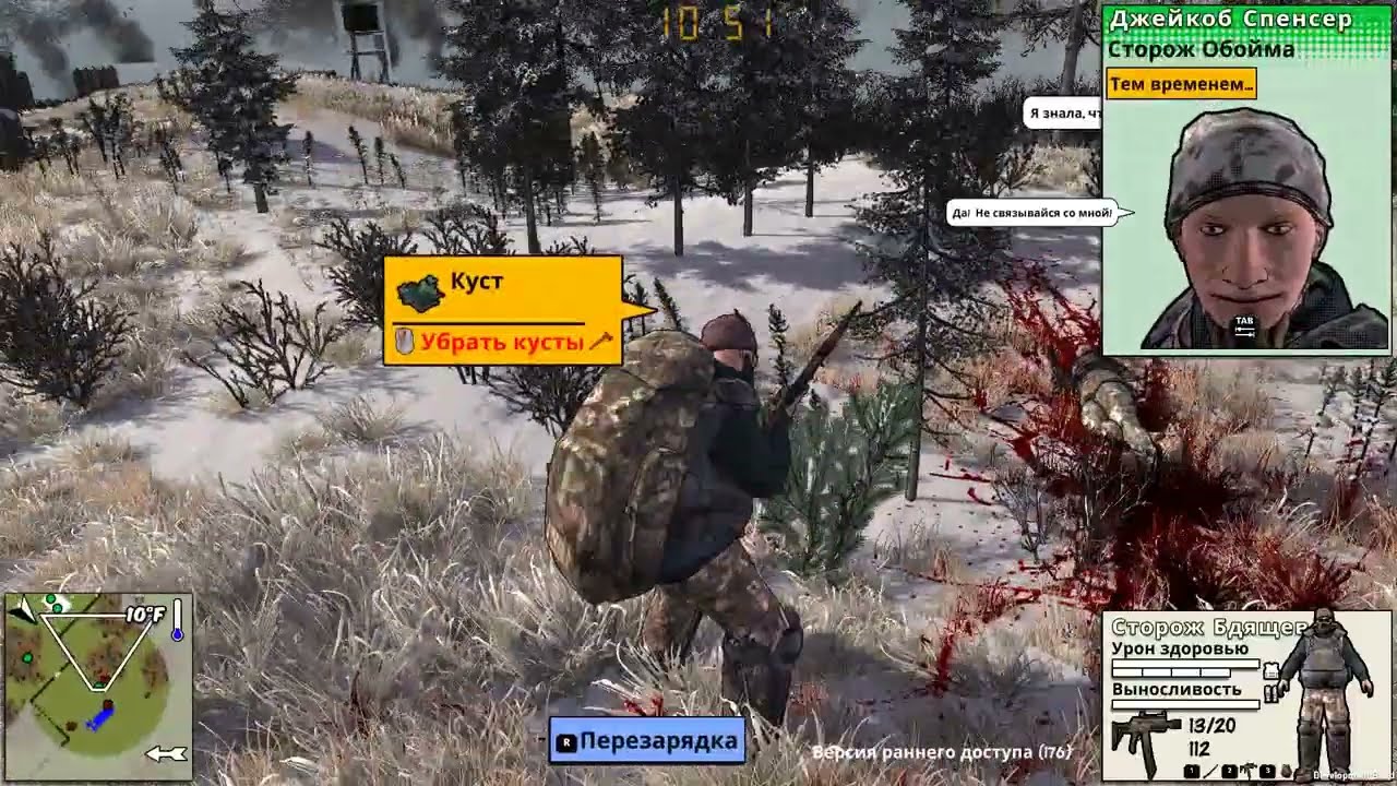 Survivalist Invisible Strain v 176.Спойлер.На службе у федералов!