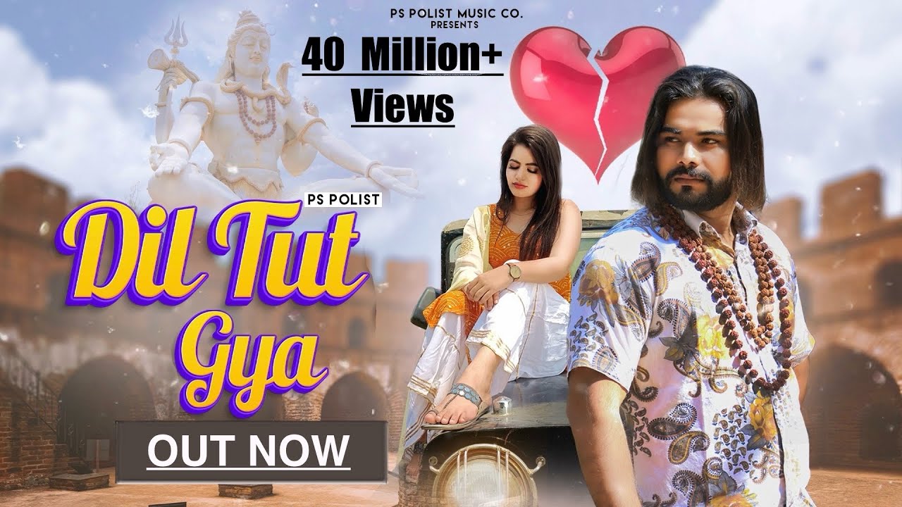 दिल टुट गया ( Lyrical Video ) Singer @PSPolistEntertainment  Bhole Baba New Song 2022
