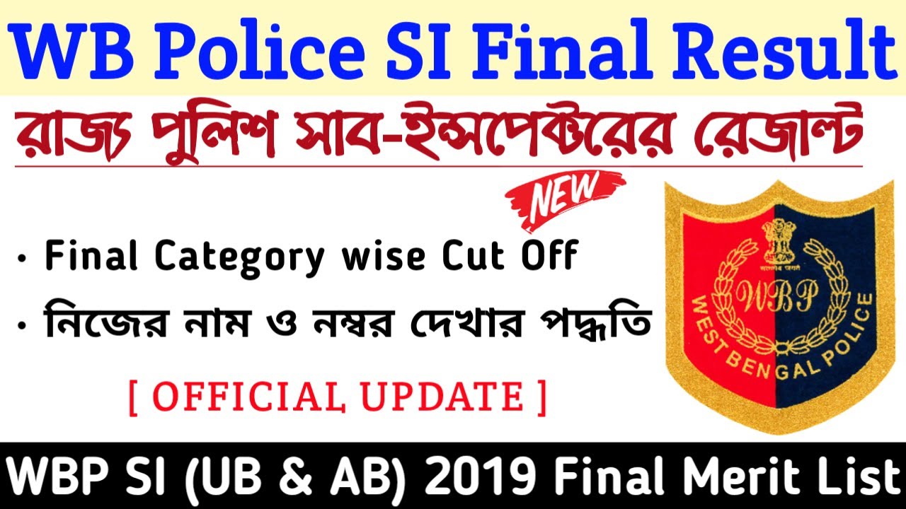 WBP SI Final Result & Cut Off || WB Police Sub-Inspector Final Merit List Update | Education Notes