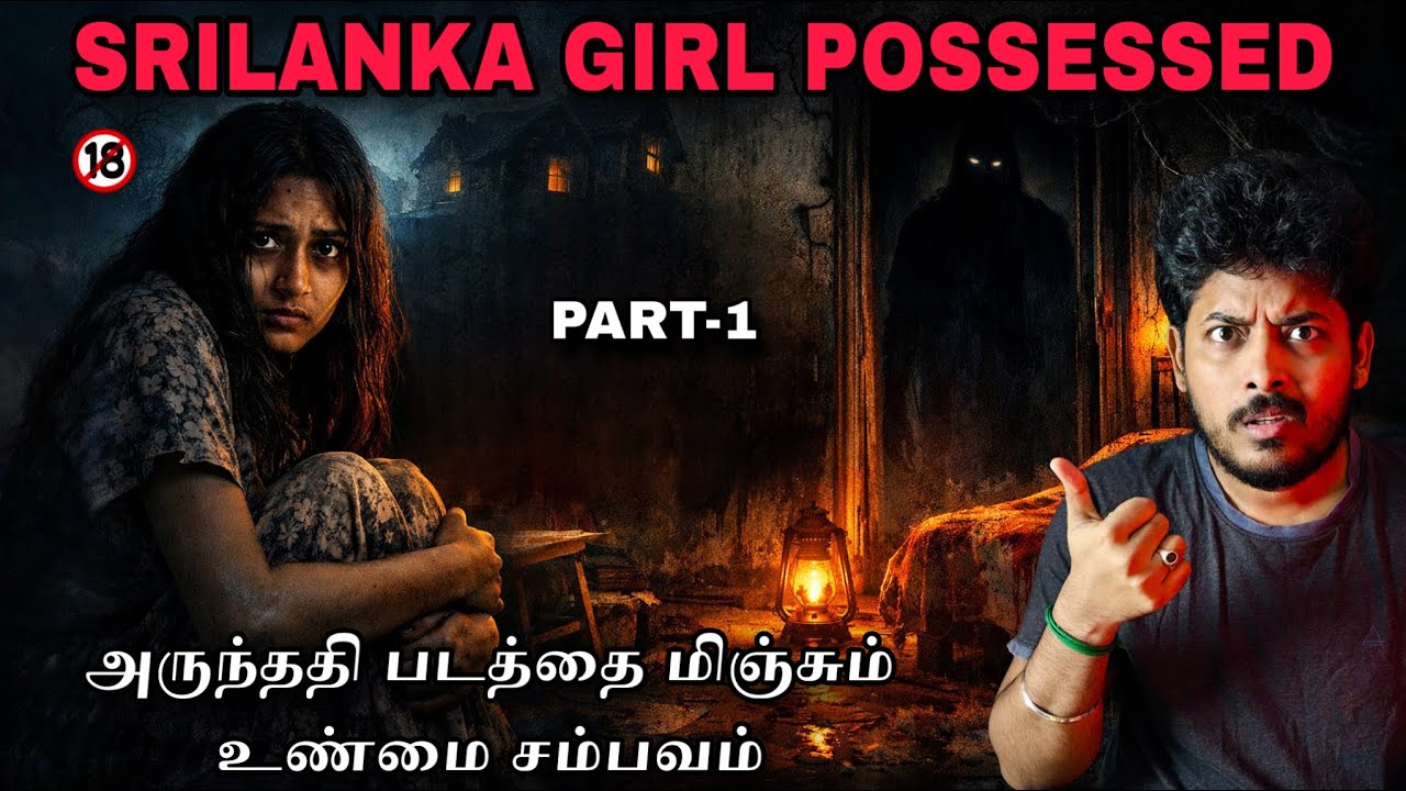 அந்த வீட்ல எதோ இருக்கு ☠️… But Yaarukum Theriyala! | Sri Lanka Real Horror Story 😱| Devils Kitchen 
