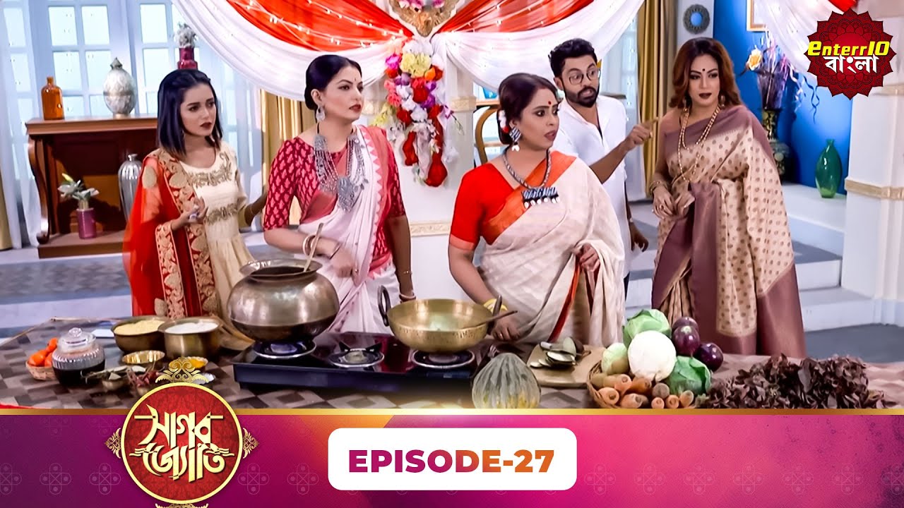 Sagar Jyoti (সাগরজ্যোতি) | Maha Episode 27 | Bengali New Show | Enterr10 Bangla