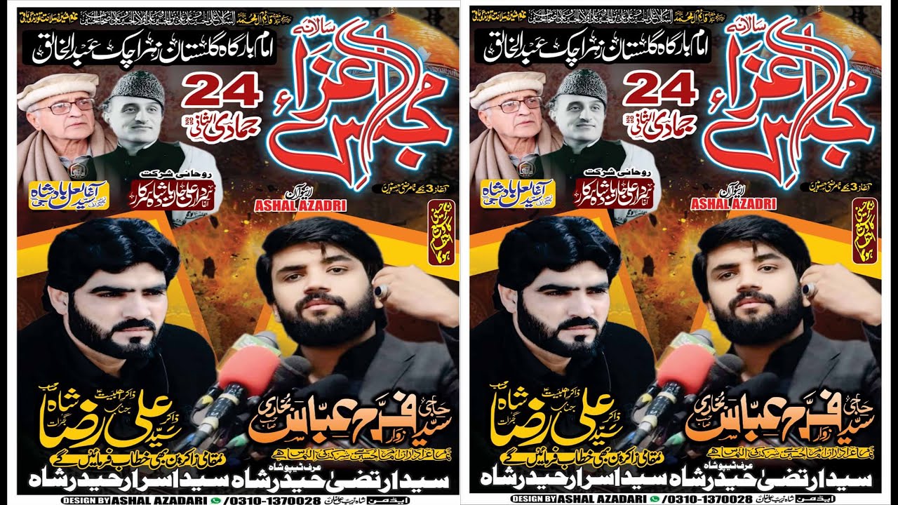Live Majlis Aza 24 Jamad Ul Sani 2025{Chak Abdul Khaliq Dina Jehlum}