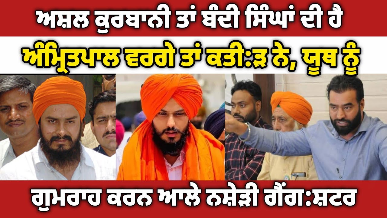 ਲੱਖਾ ਸਿਧਾਣਾ ਤਾਂ ਕੁਰਸ਼ੀ ਭਾਲਦਾ ਹੈ ਚਾ.ਪਲੂਸ ਮੱਕੜ ਪੈਸਾ ਕਮਾ.ਉਣਦਾ ਹੈ, ਗਿਆਨੀ ਬੂਟਾ ਸਿੰਘ