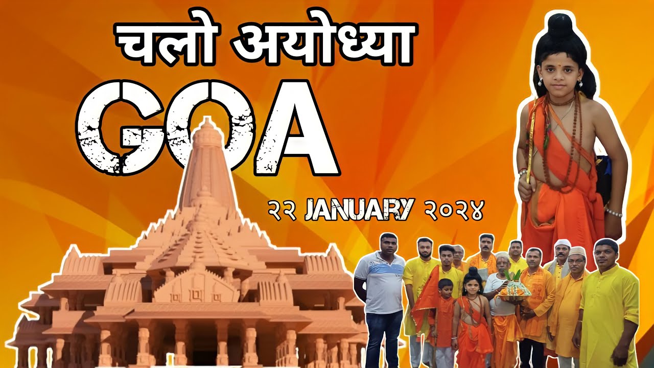 Ayodhya Ram Mandir Akshat Kalash Poojan #Valpoi#sattari#Goa 🚩🕉️