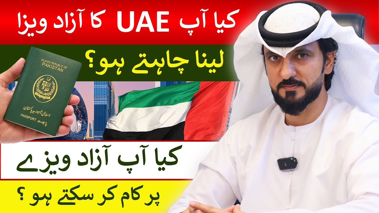 Want to Get UAE Free Visa? Can You Work Legally on It? | Izhar Official