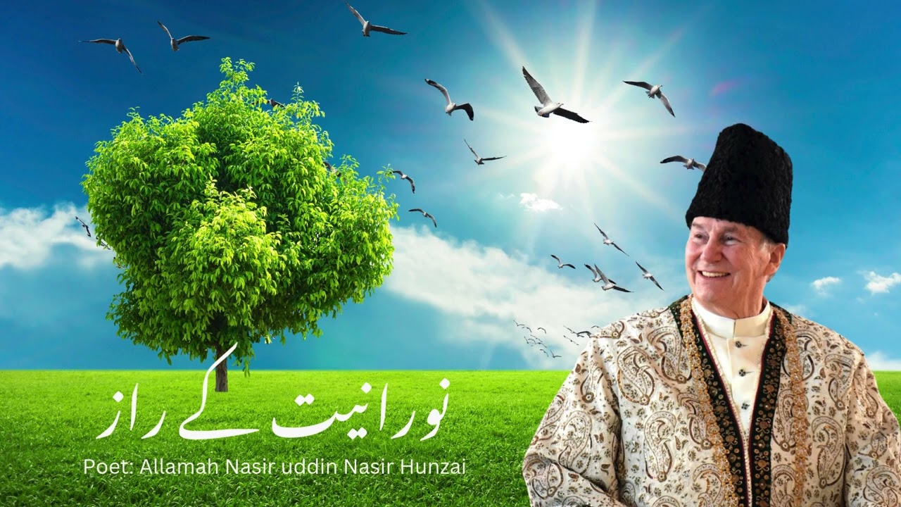 Nooraniyat Kay Raaz | Burushaski Ginan | Abid Karim