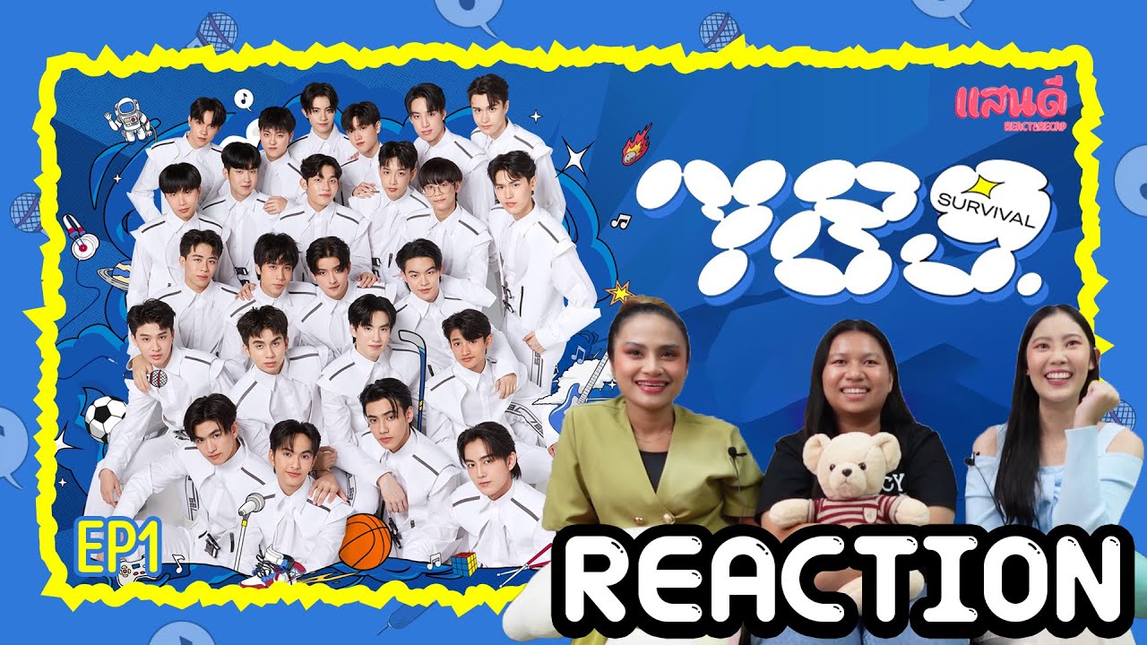 [REACTION] 789SURVIVAL EP1 First Mission โจทย์เพลงรุ่นพี่ T-POP | แสนดีมีสุข Channel