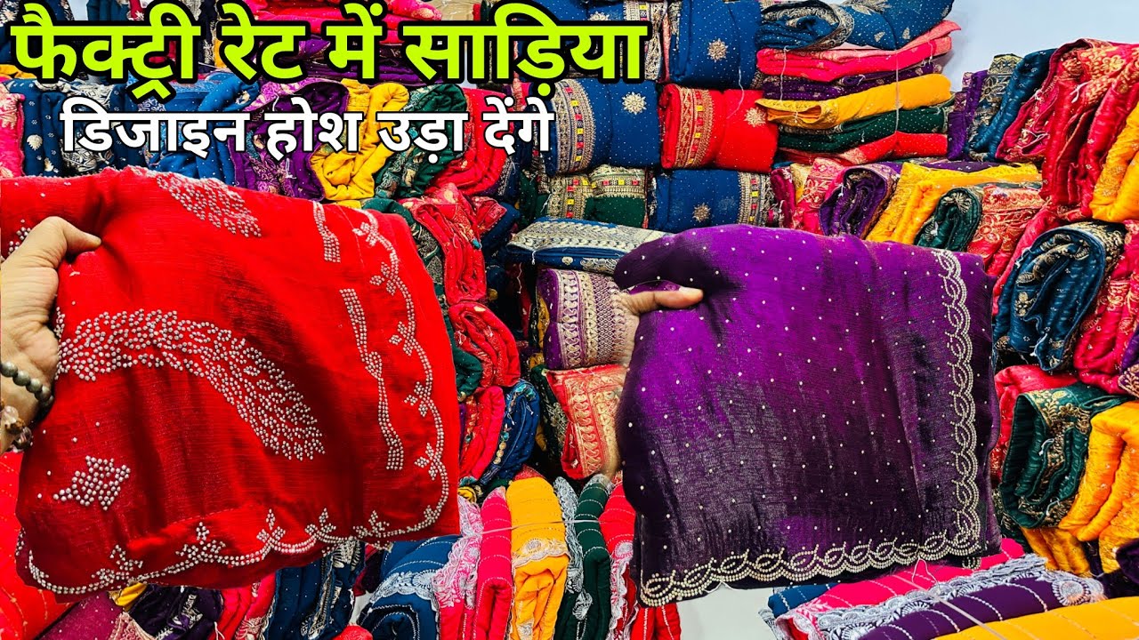 130 से हैवी साड़ी 😳 Surat Saree Wholesale Market | Saree Manufacturer in Surat