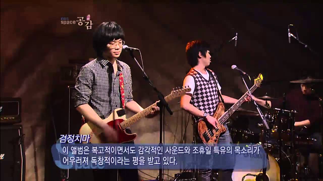 The ebs space_512회_검정치마 - 강아지