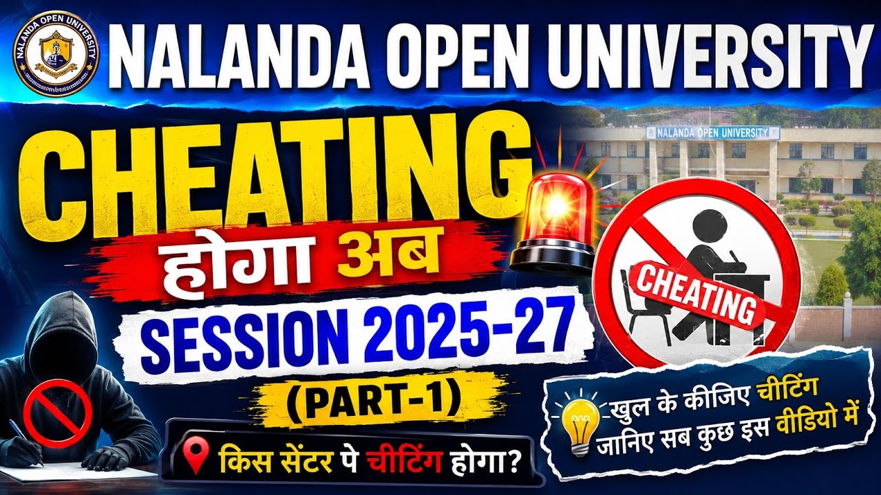 Nalanda open University Pg Part 1 exam me e cheating kar sakte hai ki nhi 2026 full details updates