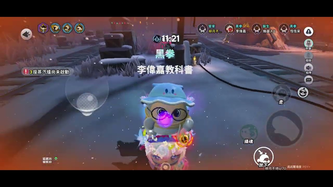 2026 1/4 蛋仔派對 逃出驚魂夜
