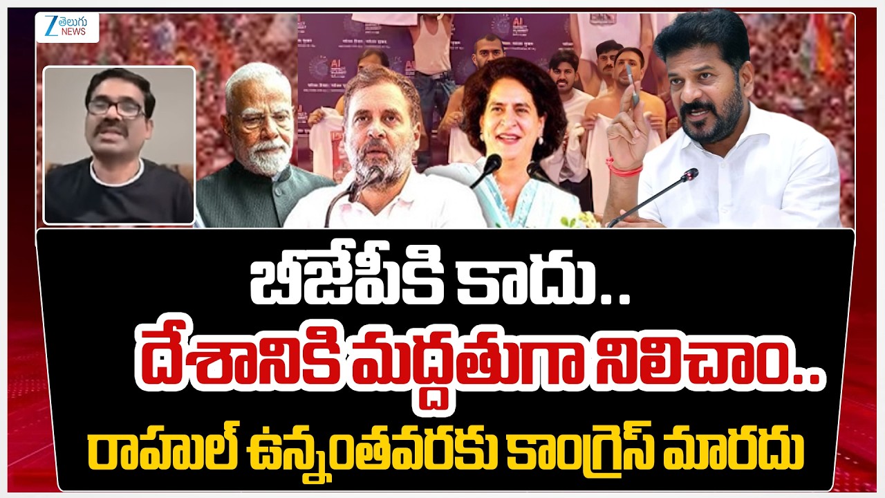 BRS Thirupathi Reddy Comments On Rahul Gandhi | Congress Shirtless Protest At India AI Impact Summit
