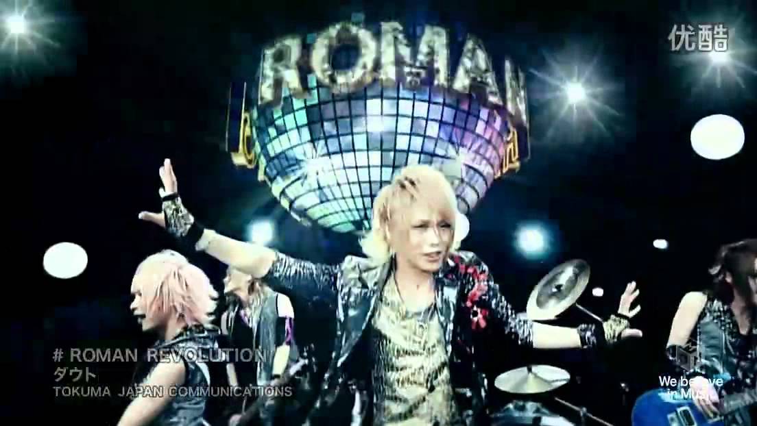 D=OUT - Roman Revolution pv