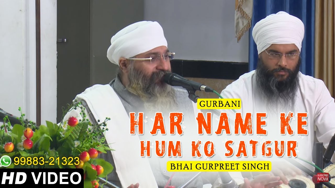Har Name Ke Hum Ko Satgur | Bhai Gurpreet Singh (Rinku Vir Ji Bombay Wale)