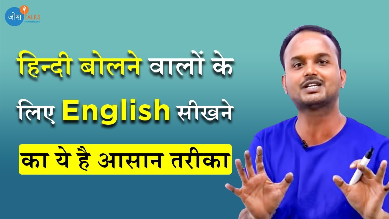 English सीखनी है तो आप ऐसा क्यों नहीं करते?🤔 |@goeduabroadofficial| @JoshSkillsApp