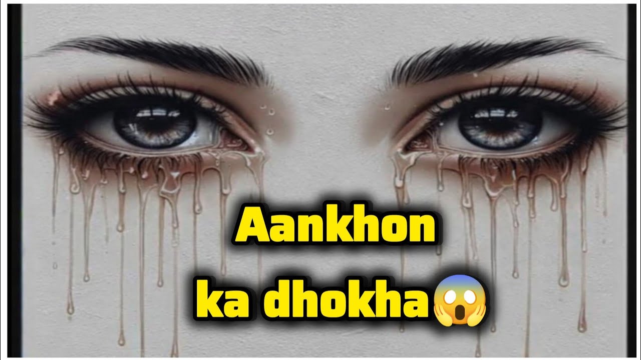 Aankhon Ka Dhokha | Golden Words About Life | Islamic Quotes in Urdu | Noor-e-Quran
