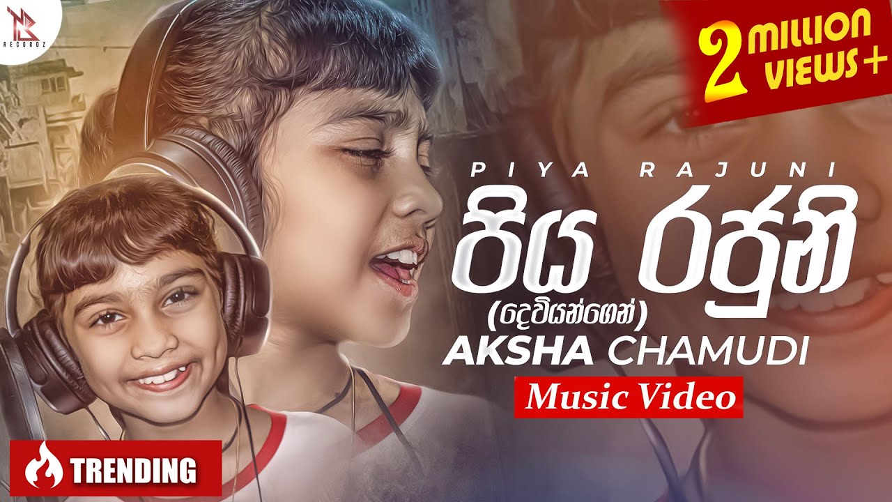 Piya Rajuni (Deviyangen) | පිය රජුනි (දෙවියන්ගෙන්) | Aksha Chamudi  Music Video 2020