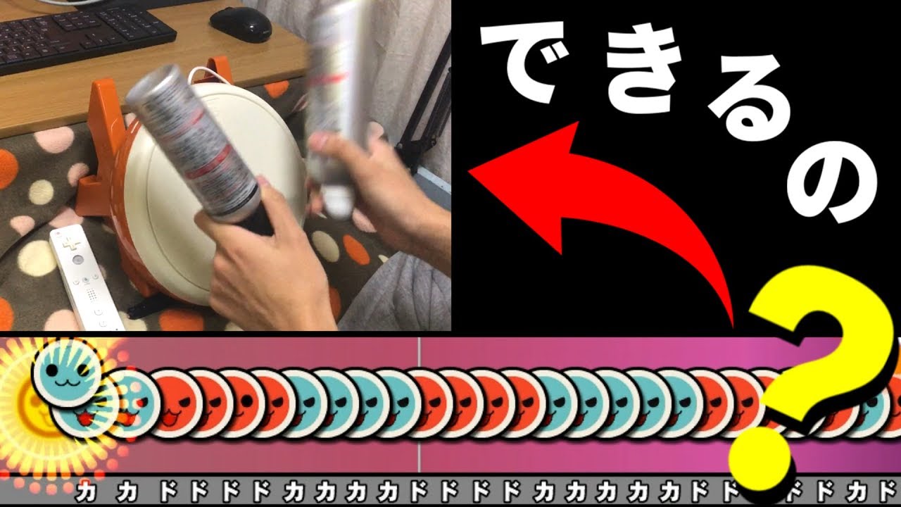 スプレー缶で☆10やってみた結果www【太鼓の達人WiiU】#36