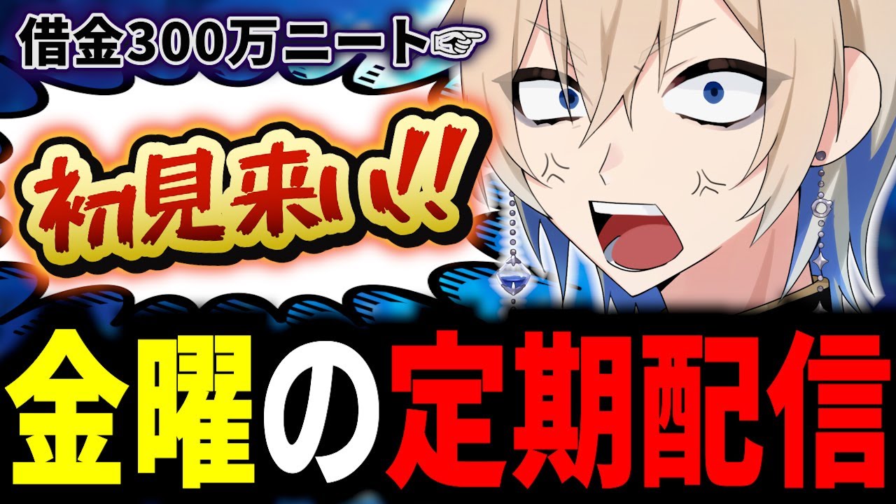 【初見来い】初見は来い。借金ニートの深夜雑談。腹痛い【あおそら】【Vtuber】#vtuber #新人vtuber＃雑談