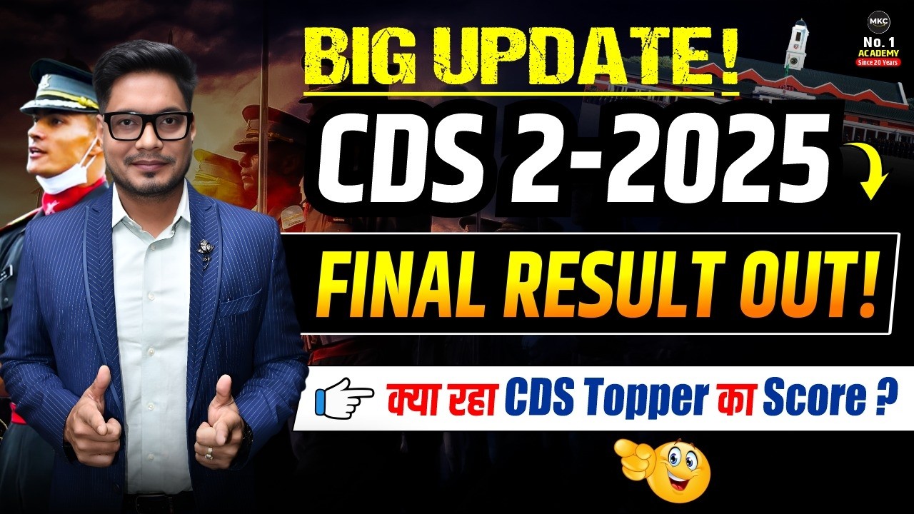 CDS 2 2025 Final Merit List Out | UPSC CDS 2 2025 Final Merit List | CDS 2 2025 Final Result Out