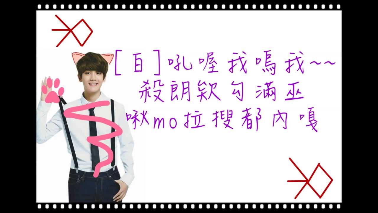 [認聲版] EXO - 12月的奇蹟 空耳