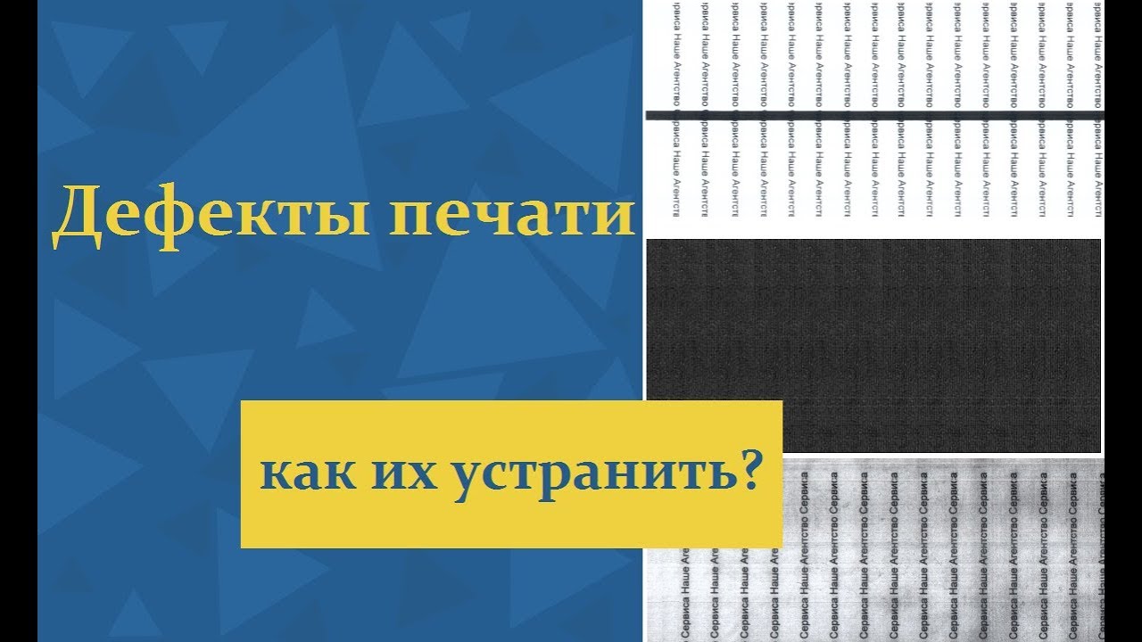 Неисправности сканера МФУ
