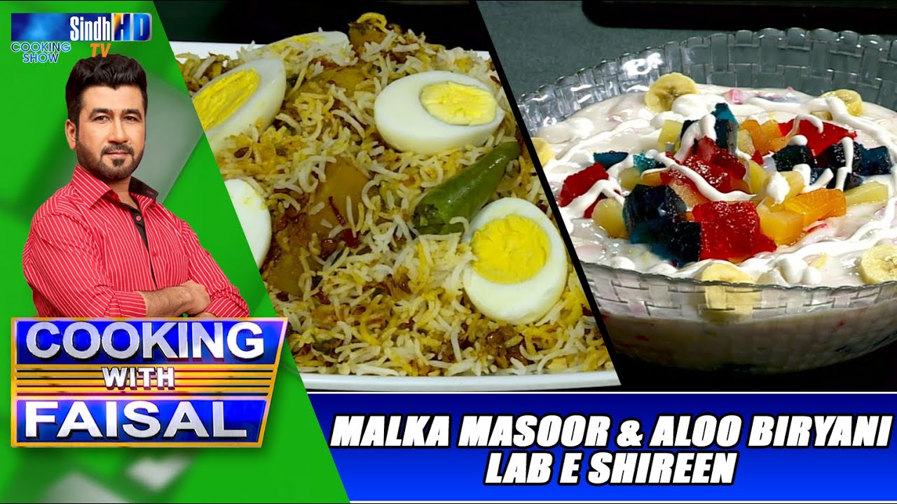 Malka Masoor & Aloo Biryani | Lab e Shireen | Cooking With Faisal | SindhTVHD Cooking Show
