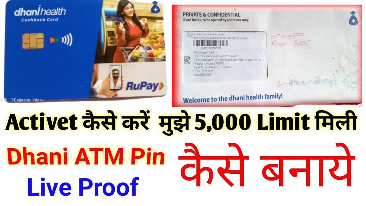 How to activate dhani ATM card | Dhani Card Activation | Dhani Card Activate kais kare #bktechstudio