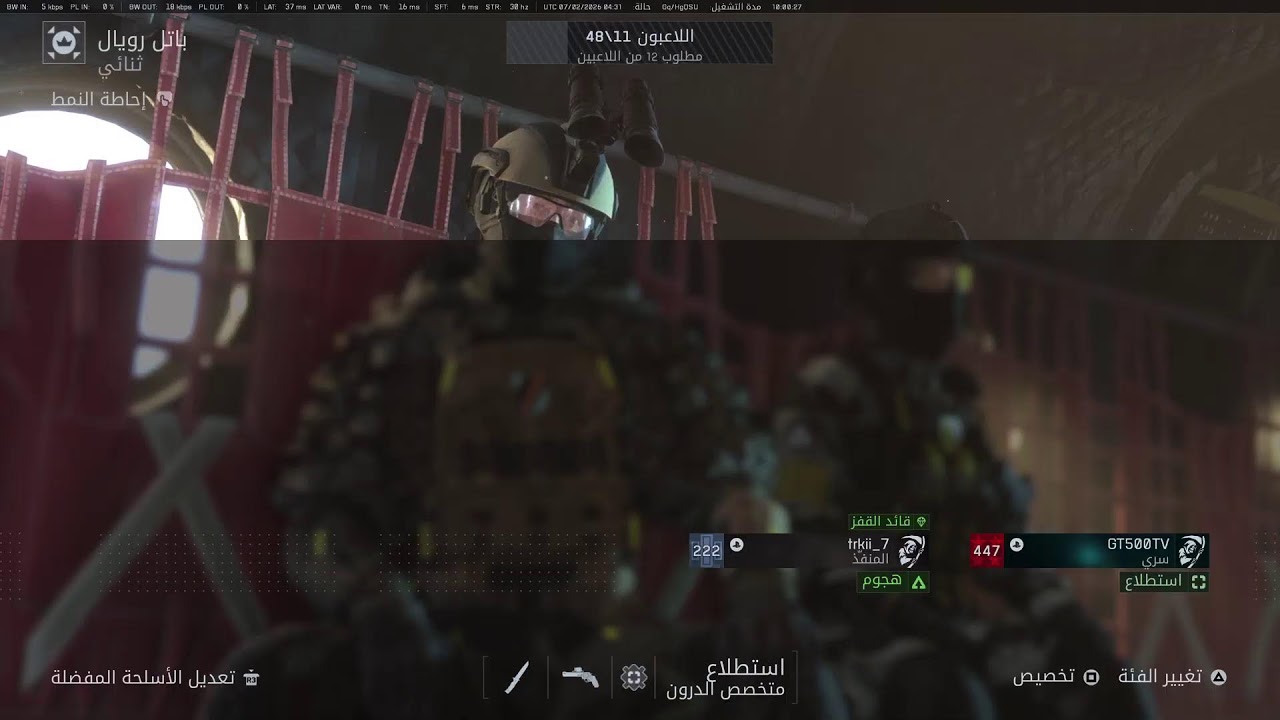 LIVE 🔴 Battlefield 6 Squad MEME ! ضحك #battlefield #redsec