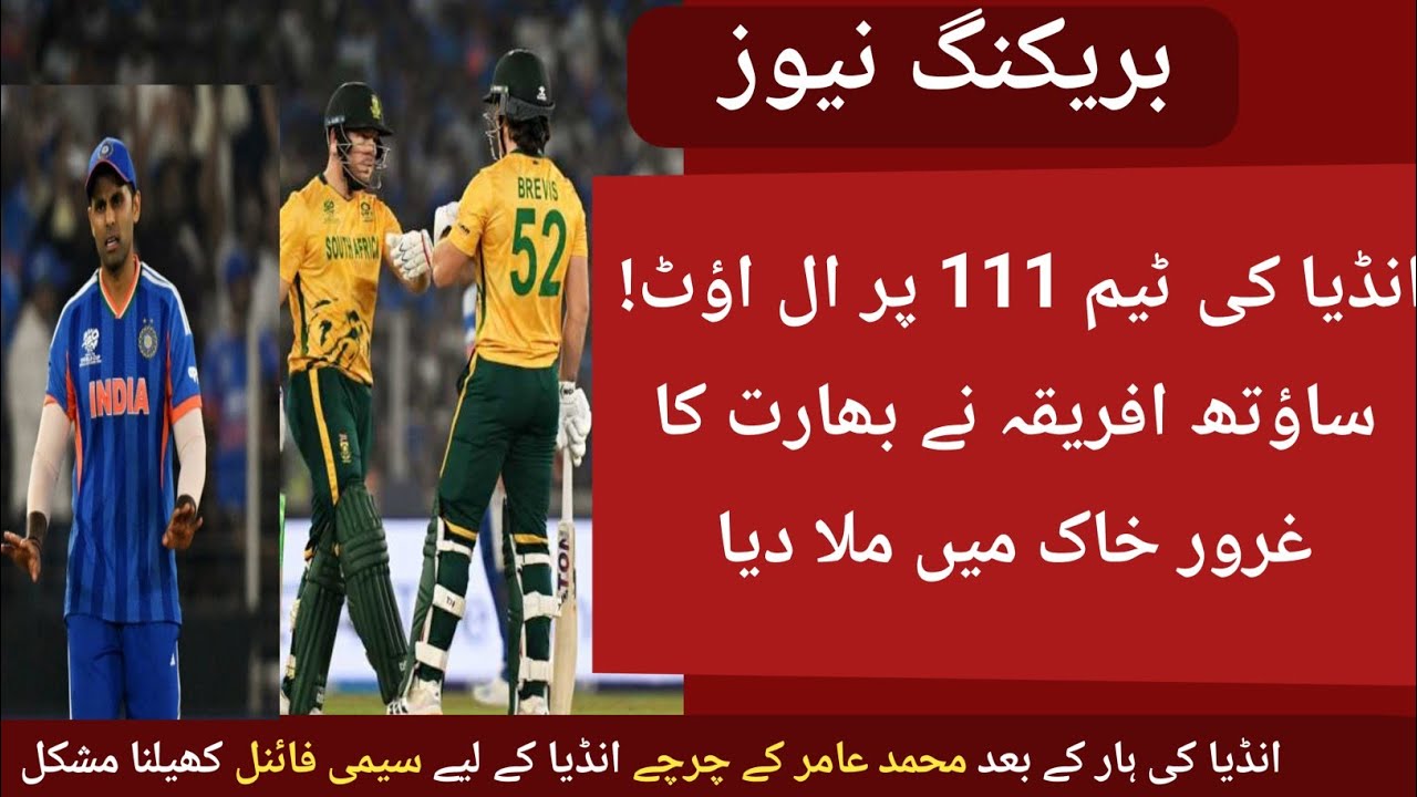 India vs  South Africa | highlights | South Africa won by 76 runs