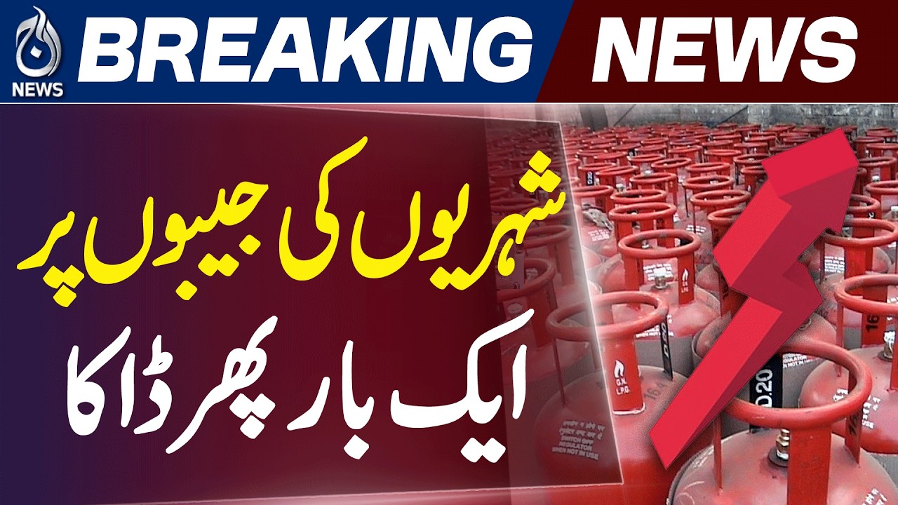 LPG Price Hike | LPG Rate Reaches Rs550 Per Kg in Peshawar | Inflation Pressure - Aaj News