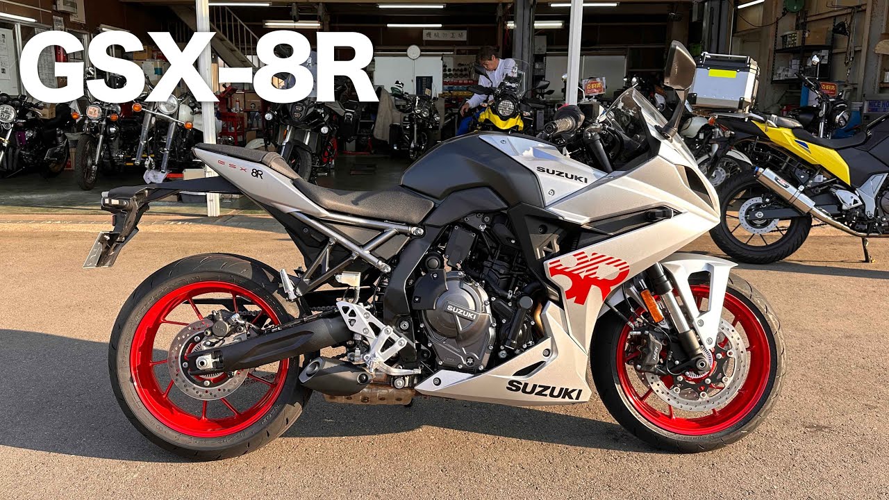 スズキGSX-8R参考動画（撮影協力ビークルファクトリー）
