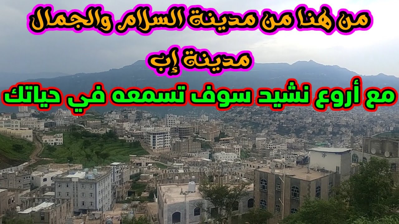 اناشيد يمنية قديمة | أقوى وأروع نشيد  من ألبوم زاد العليا
