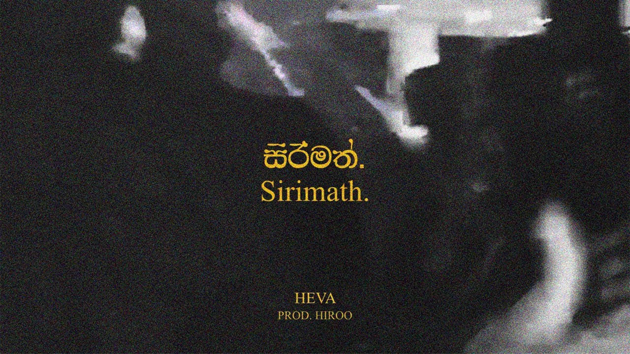 Heva - Sirimath (Prod. by Hiroo) (Official Lyric Video)
