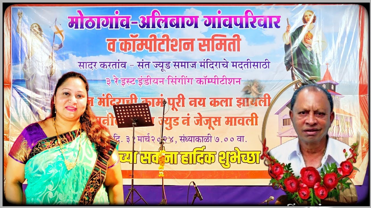 Devmasa ( देवमासा ) by Cicilia 2 nd Prize 🏆